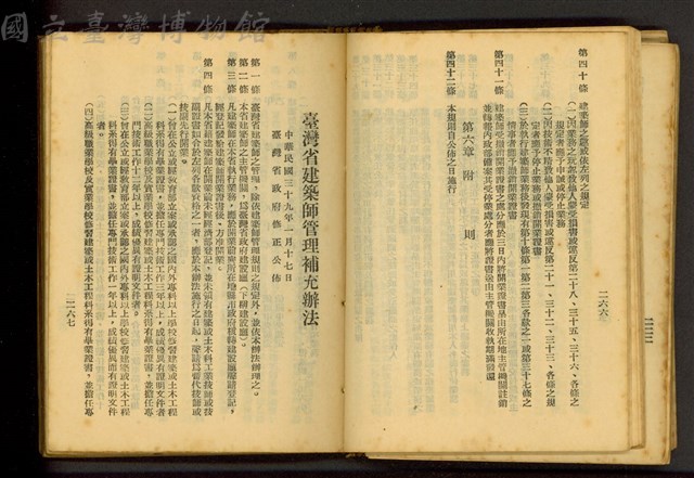 (P266-267)藏品圖，第1張