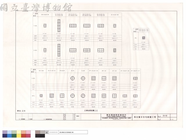 己棟柱配筋圖(二)藏品圖，第1張