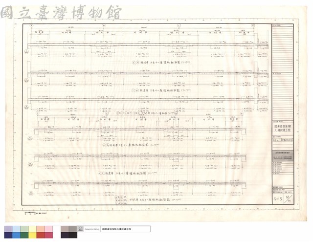 三至十一層樓版配筋藏品圖，第1張