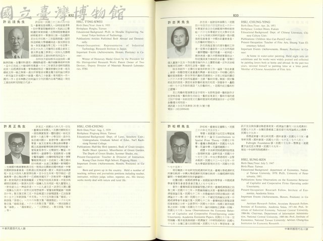 (P832-833)藏品圖，第1張