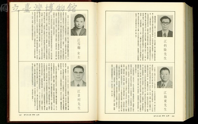 (P586-587)藏品圖，第1張