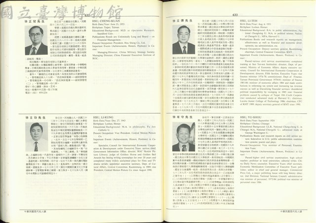 (P632-633)藏品圖，第1張