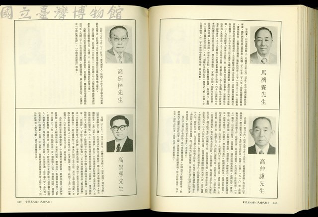 (P348-349)藏品圖，第1張