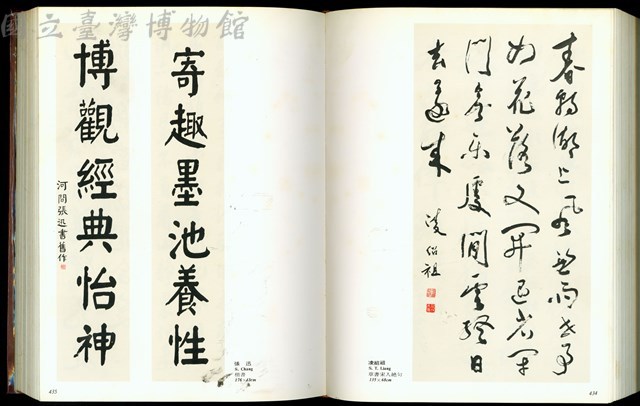 (P434-435)藏品圖，第1張