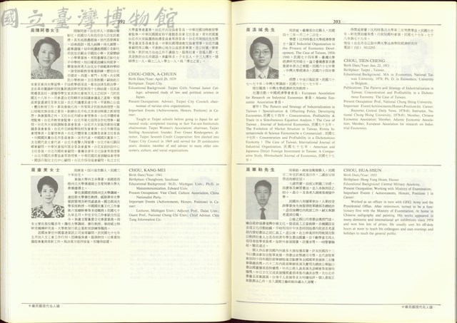 (P392-393)藏品圖，第1張