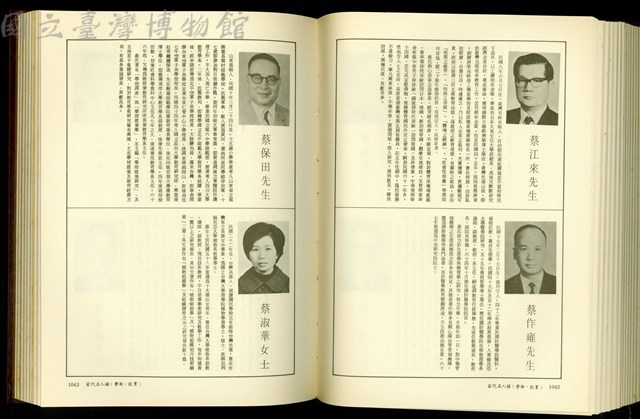 (P1042-1043)藏品圖，第1張
