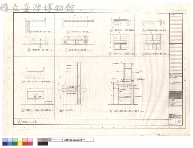 櫃台追加工程詳圖藏品圖，第1張