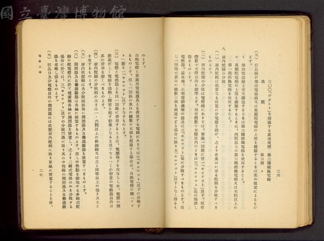 (P26-27)藏品圖，第1張