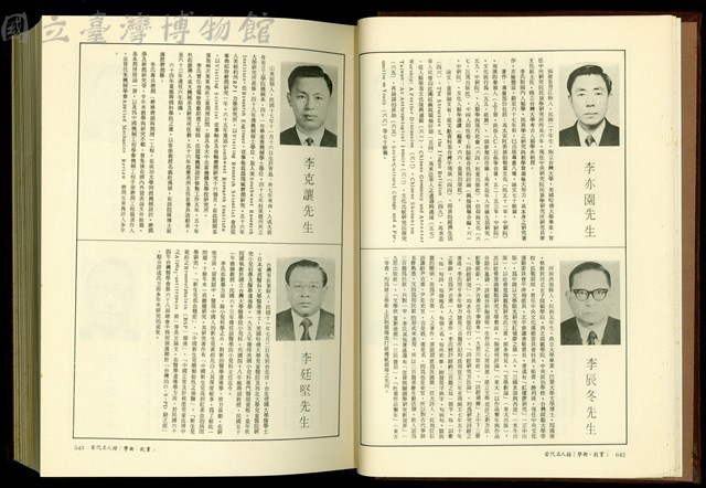 (P642-643)藏品圖，第1張