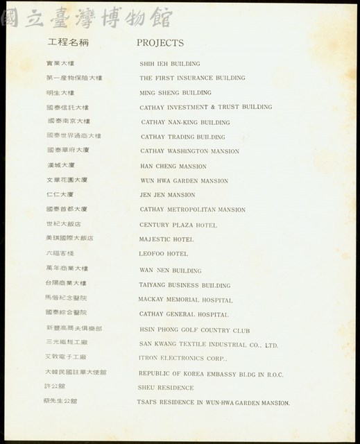 (目錄-無便條紙)藏品圖，第1張