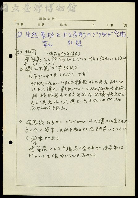 (手稿)藏品圖，第1張
