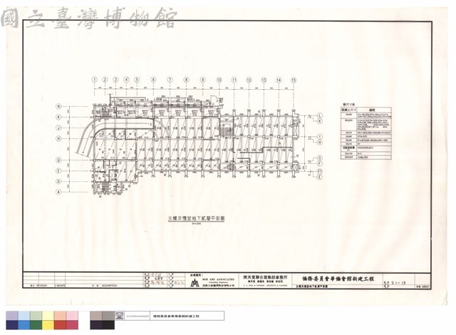 主樓及禮堂地下貳層平面圖藏品圖，第1張