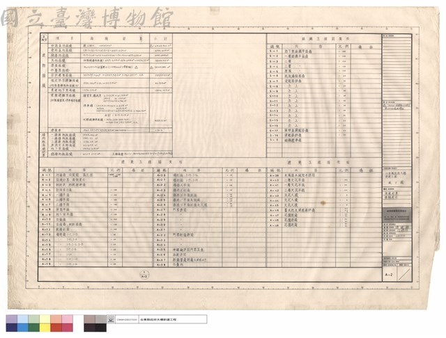 面積計算,圖號索引藏品圖，第1張