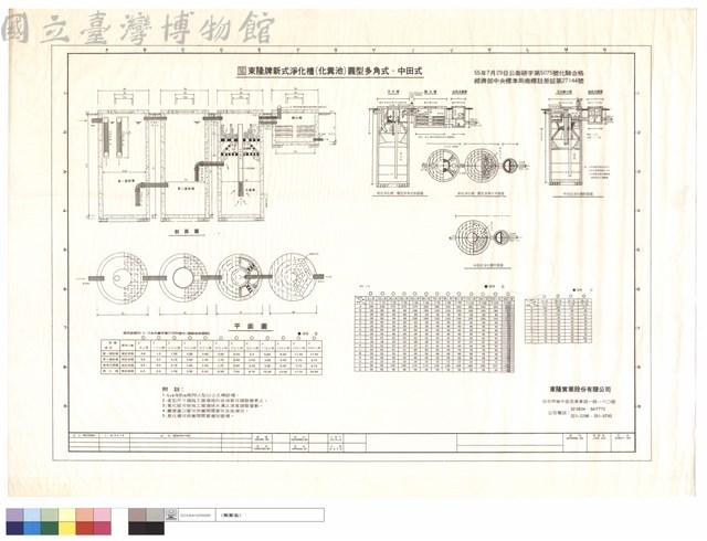 東隆牌新式淨化槽(化糞槽),圓型多角式,中田式藏品圖，第1張