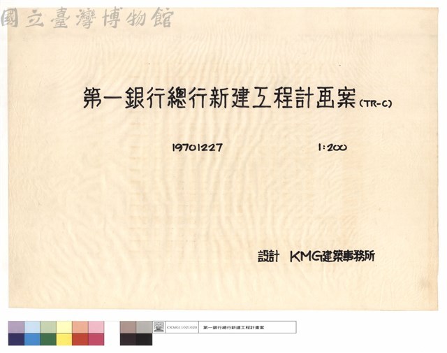 封面藏品圖，第1張