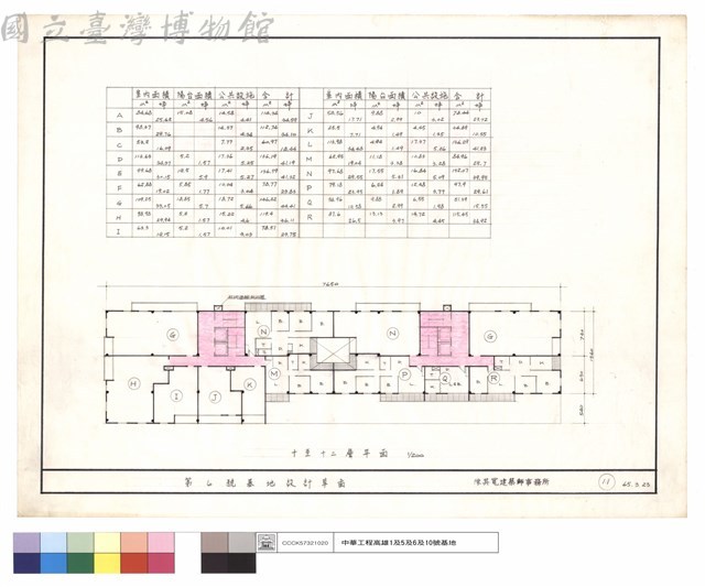 十至十二層平面藏品圖，第1張