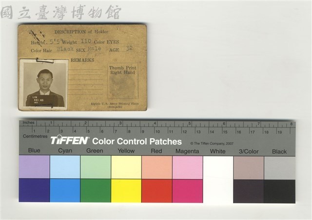 正面藏品圖，第1張