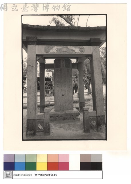石碑藏品圖，第1張