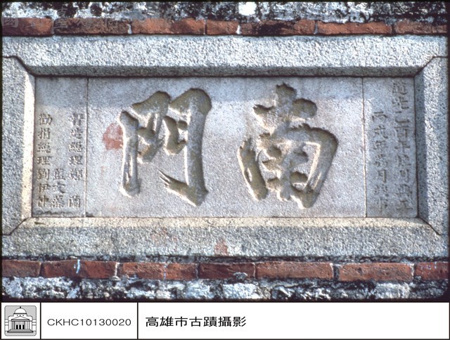 城樓上部特寫藏品圖，第1張