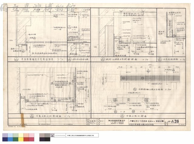 天花剖面詳圖.冷氣出風口詳圖藏品圖，第1張