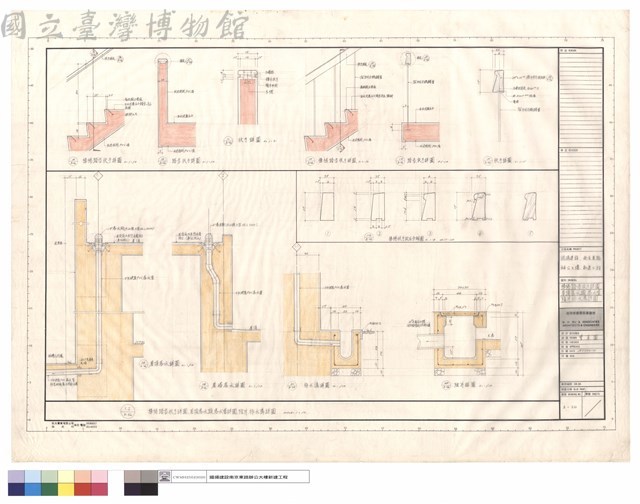 樓梯踏步、扶手詳圖、屋頂落水頭、落水管、陰井、排水溝詳圖藏品圖，第1張