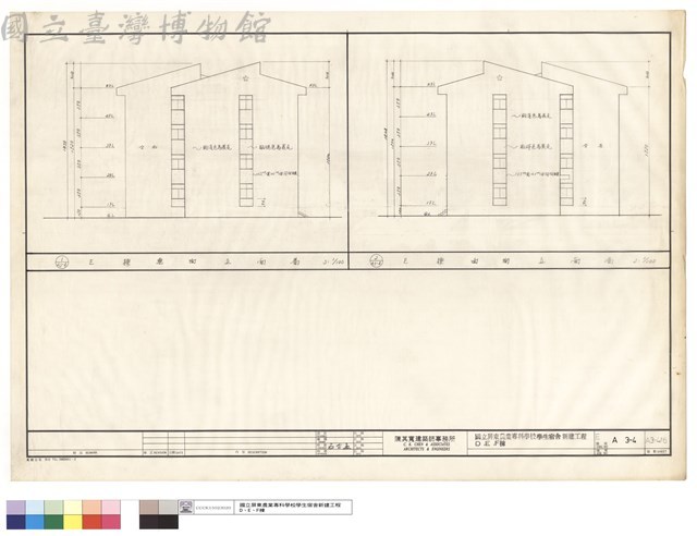 E棟東及西向立面啚藏品圖，第1張