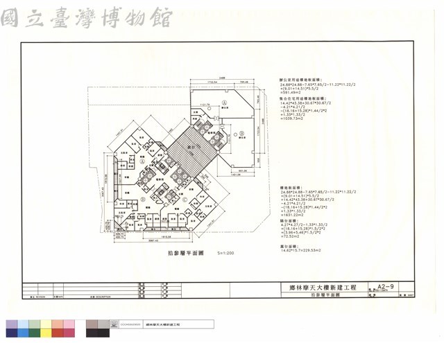 拾參層平面圖藏品圖，第1張