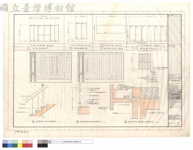門窗,廁所立面、樓梯扶手及屋頂防水落水管詳圖藏品圖，第1張