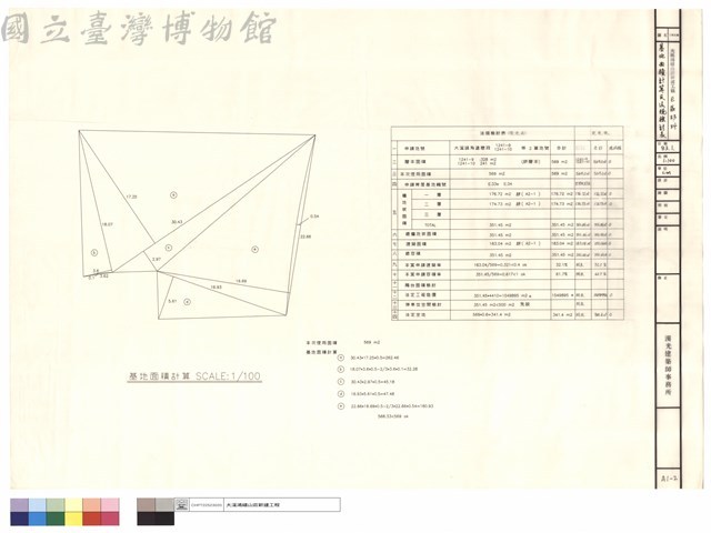 基地面積計算及法規檢討表藏品圖，第1張