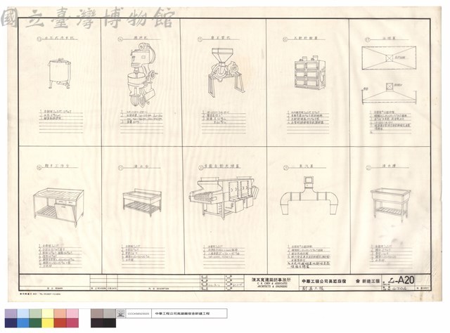 廚具大樣藏品圖，第1張