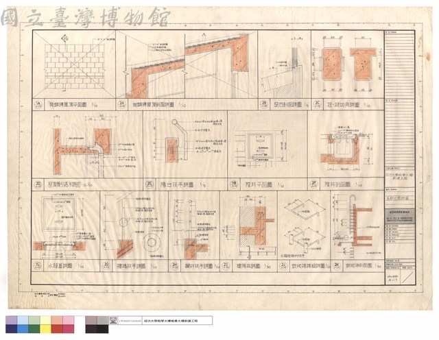 各部大樣詳圖藏品圖，第1張