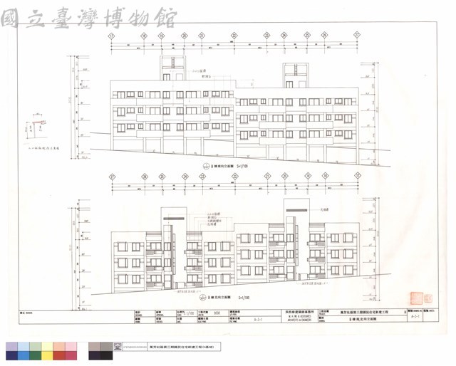 B棟南、北向立面圖藏品圖，第1張