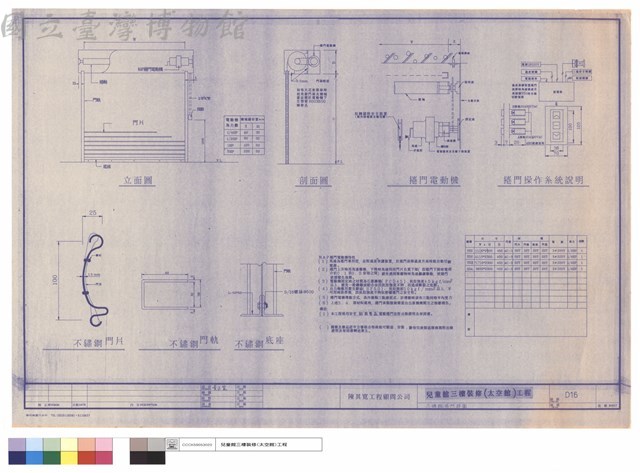 不鏽鋼捲門詳圖藏品圖，第1張