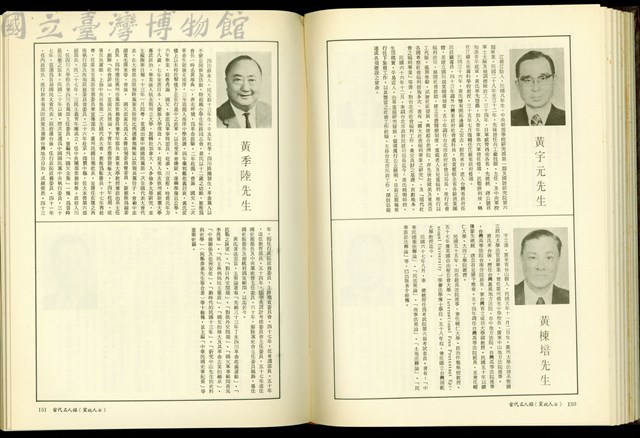 (P150-151)藏品圖，第1張