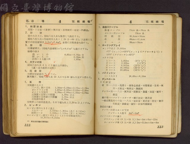 (P222-223)藏品圖，第1張