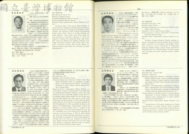 (P192-193)藏品圖，第1張