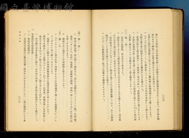 (P226-227)藏品圖，第1張
