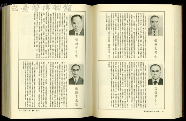 (P842-843)藏品圖，第1張