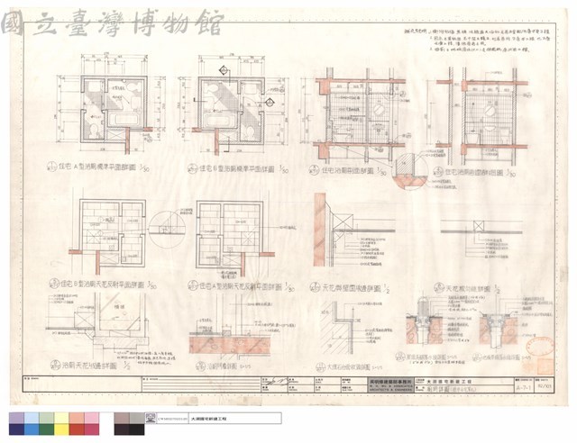 廁所詳圖(標準住宅單元)藏品圖，第1張
