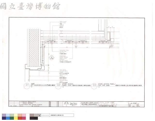 標準層電梯間平面詳圖(二)藏品圖，第1張