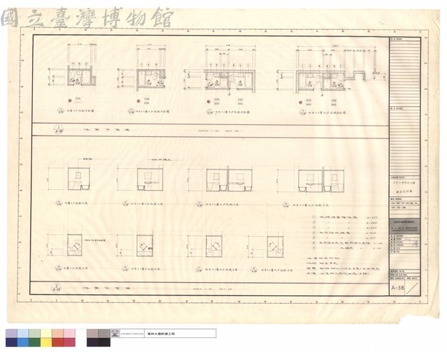 浴廁平面圖及立面圖藏品圖，第1張