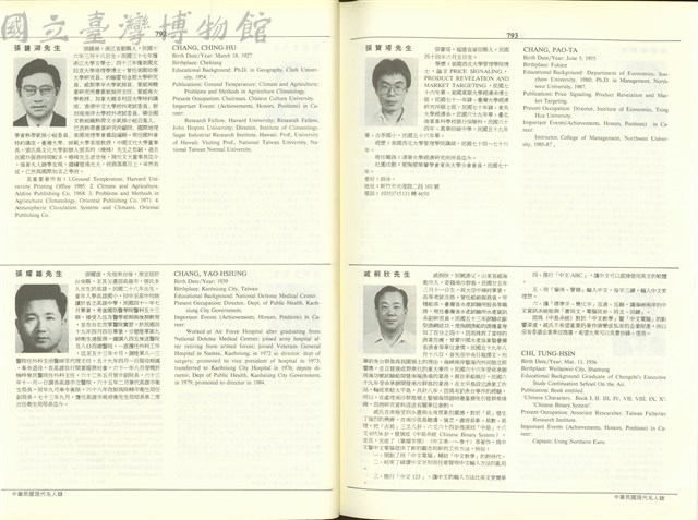 (P792-793)藏品圖，第1張