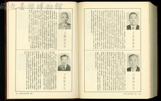 (P546-547)藏品圖，第1張