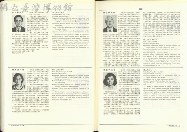 (P592-593)藏品圖，第1張