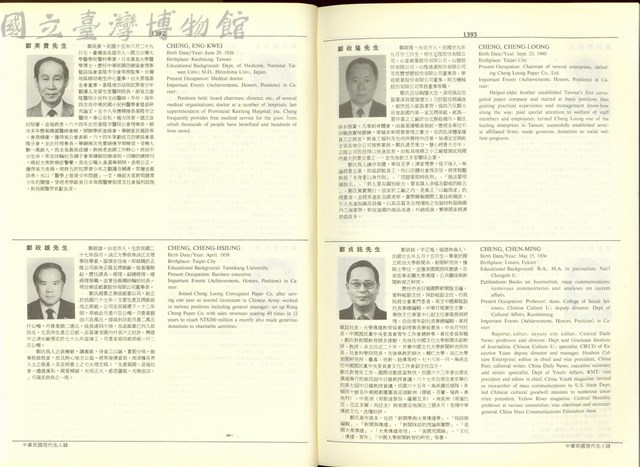 (P1392-1393)藏品圖，第1張