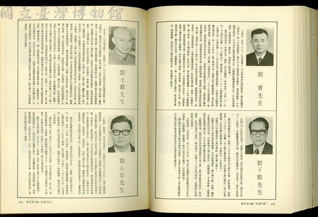(P448-449)藏品圖，第1張