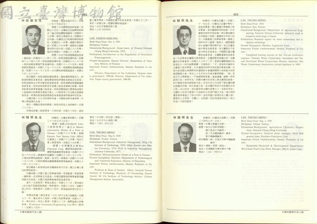 (P492-493)藏品圖，第1張