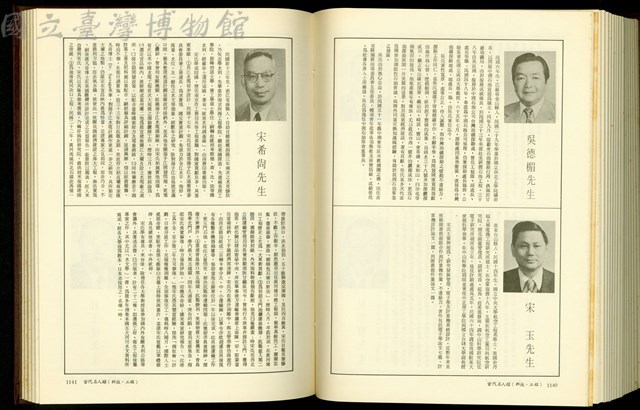(P1140-1141)藏品圖，第1張