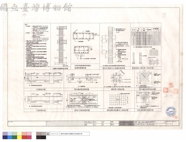 鋼筋混凝土標準配筋圖(一)藏品圖，第1張