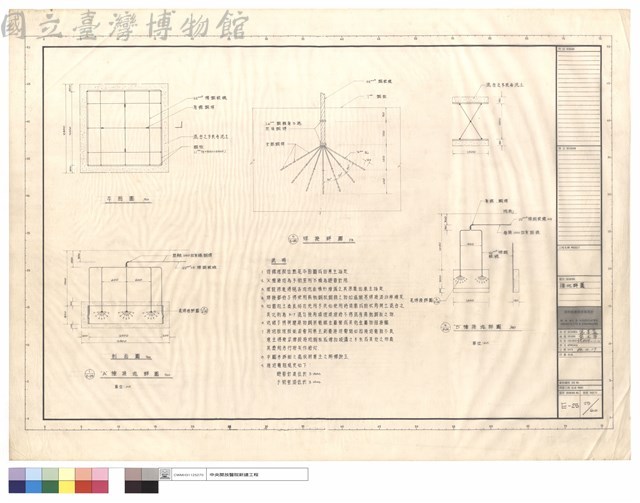 接地詳圖藏品圖，第1張